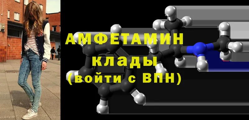 Amphetamine Розовый Осташков