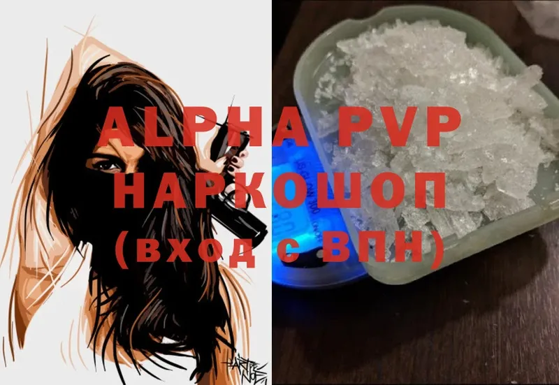 Alpha PVP Соль  Осташков 