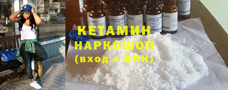 КЕТАМИН ketamine  мориарти формула  Осташков 