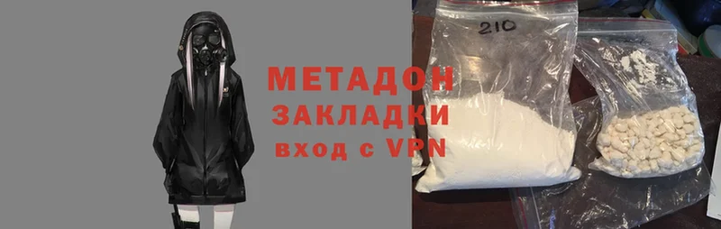 МЕТАДОН methadone  Осташков 